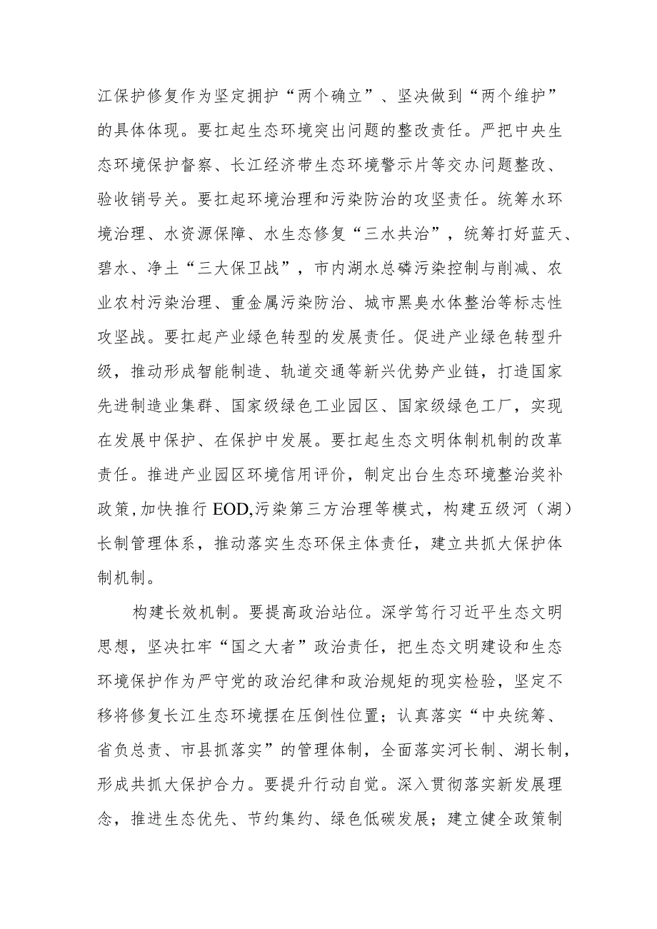 2024年在局党组理论学习中心组政绩观专题研讨会上的交流发言.docx_第2页