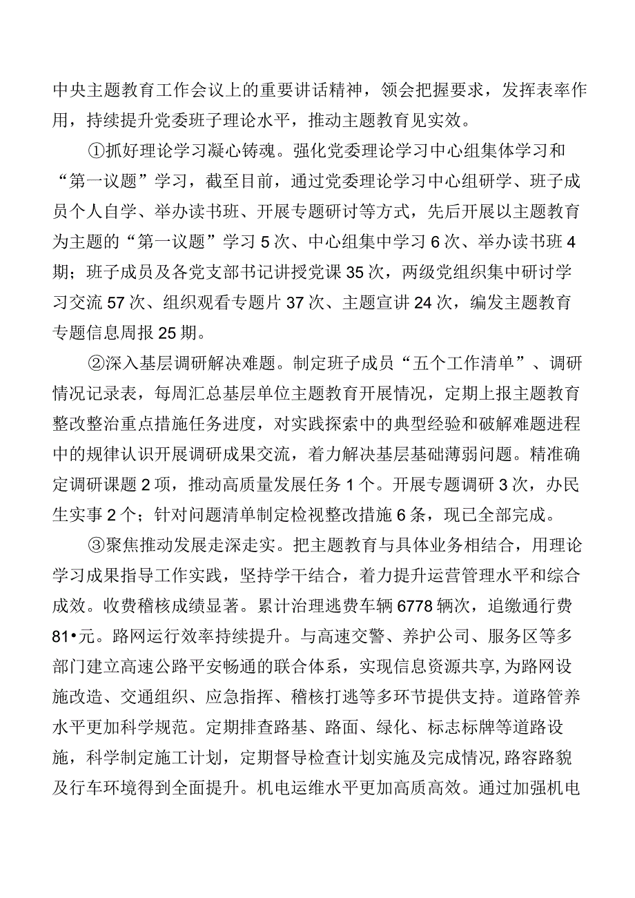（八篇）2024年第二批学习教育组织生活会四个方面对照剖析材料.docx_第2页