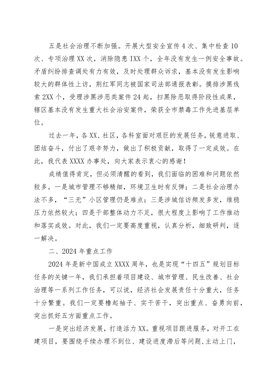 政府工作报告(1).docx_第3页