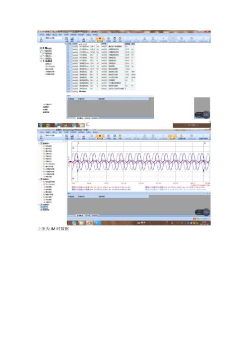 设备性能测试 (2).docx