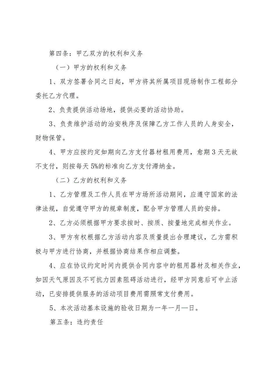 合作意向协议书范文汇总（34篇）.docx_第2页