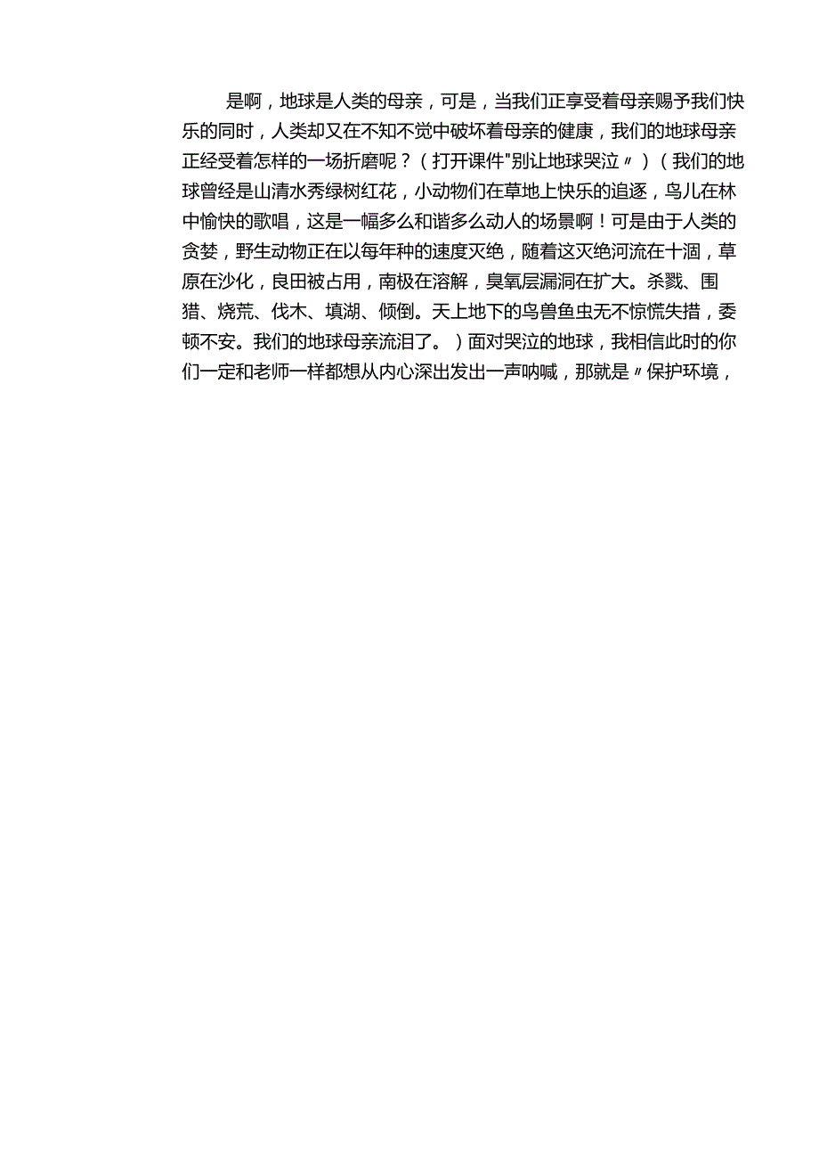 遵纪守法做合格公民课件.docx_第3页