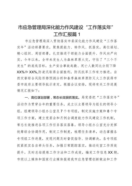 市税务局党员教育管理工作经验交流材料2篇.docx