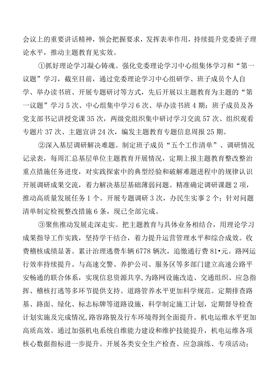 2023年专题组织生活会对照检查剖析检视材料重点围绕发挥先锋模范作用等（新4个对照方面）（多篇汇编）.docx_第2页