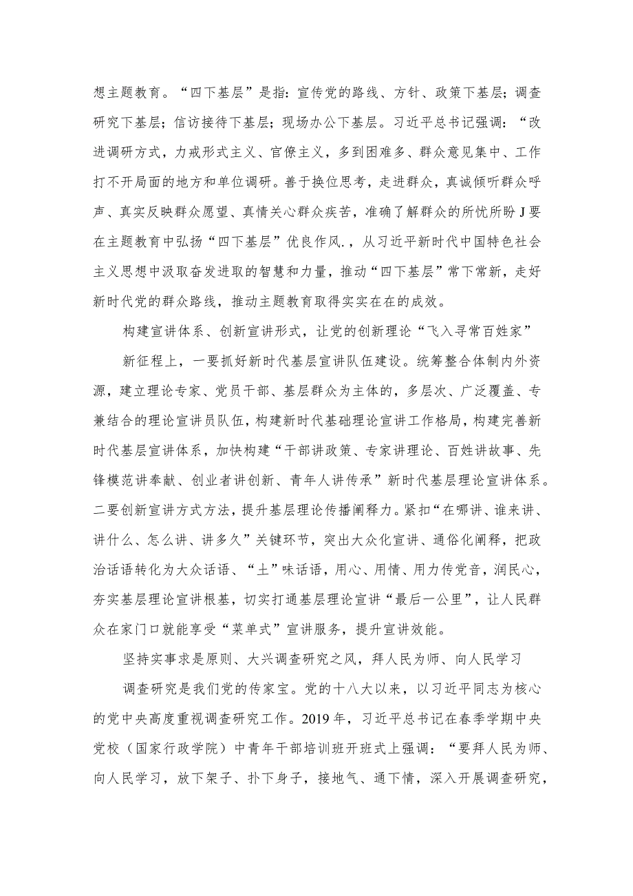 “四下基层”工作总结情况报告（共15篇）(1).docx_第2页