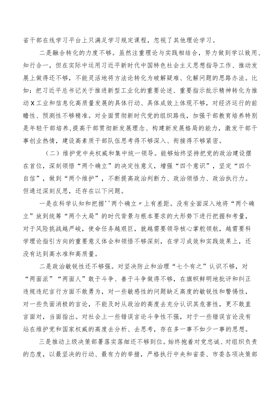 2023年组织开展专题生活会重点围绕“维护党中央权威和集中统一领导、反面案例剖析方面”等(新版8个方面)存在问题自我对照检查材料（九篇合集）.docx_第2页