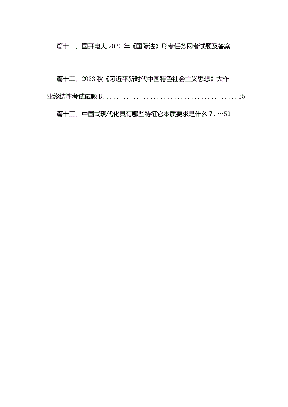 如何正确认识伟大建党精神的时代价值和实践要求？13篇供参考.docx_第2页