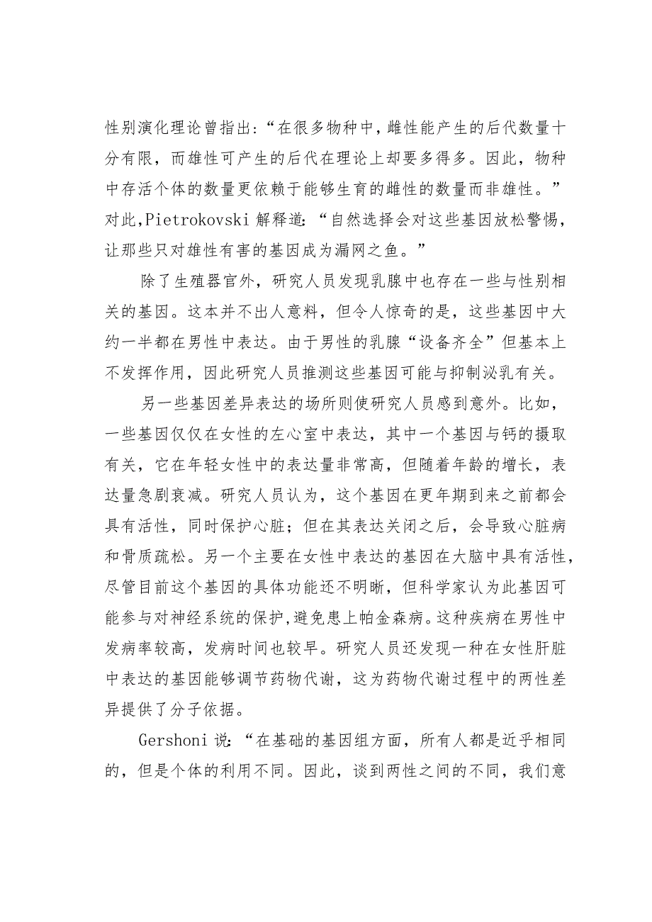 2022年内蒙古事业单位联考C类综合应用能力真题及答案解析(1).docx_第3页