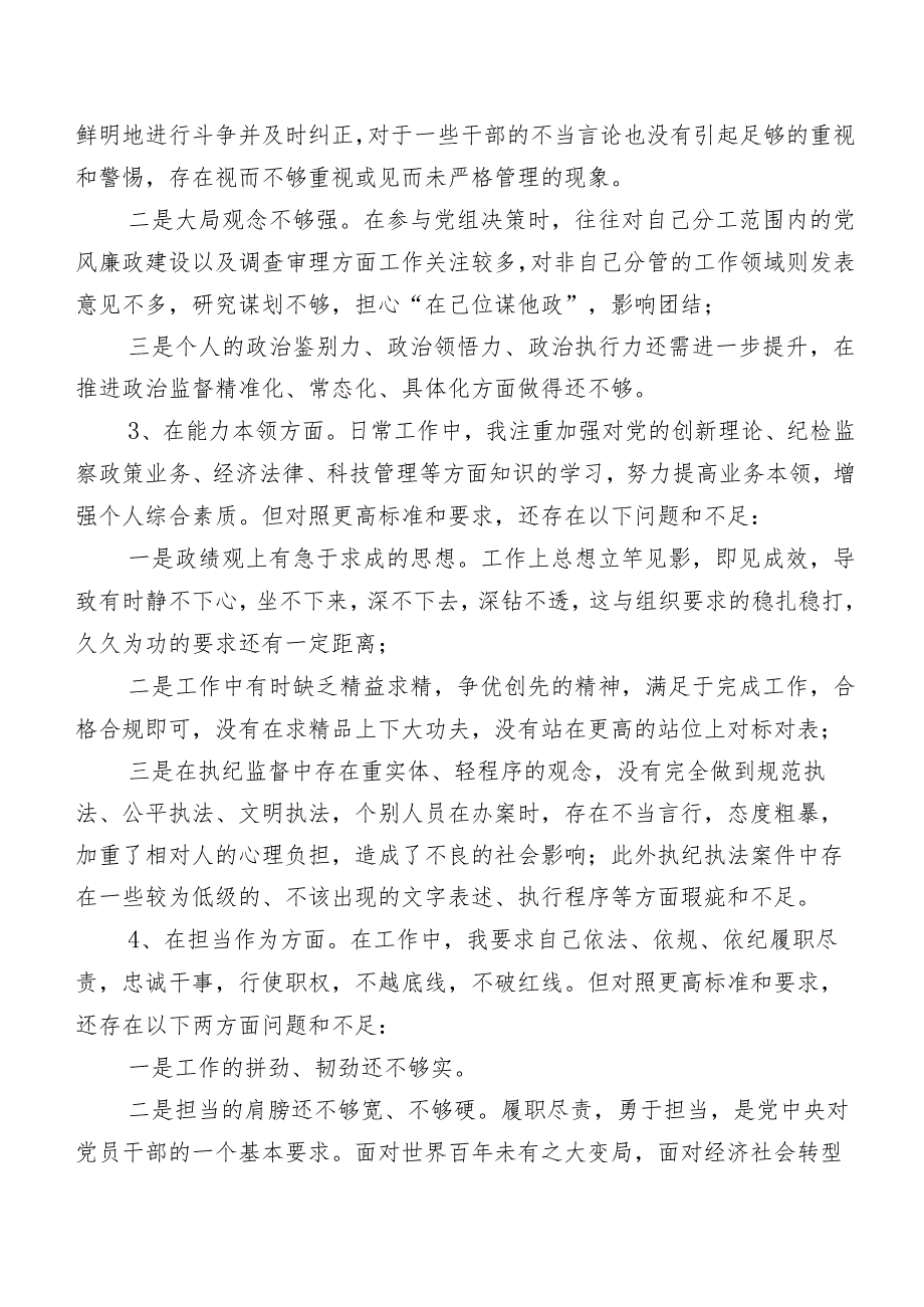 七篇合集落实2024年集中教育暨教育整顿专题生活会个人对照检查材料.docx_第3页