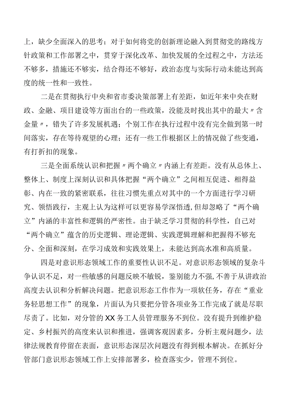 7篇汇编2024年专题组织生活会自我对照对照检查材料“学习贯彻党的创新理论”等“新的四个方面”问题查摆.docx_第3页