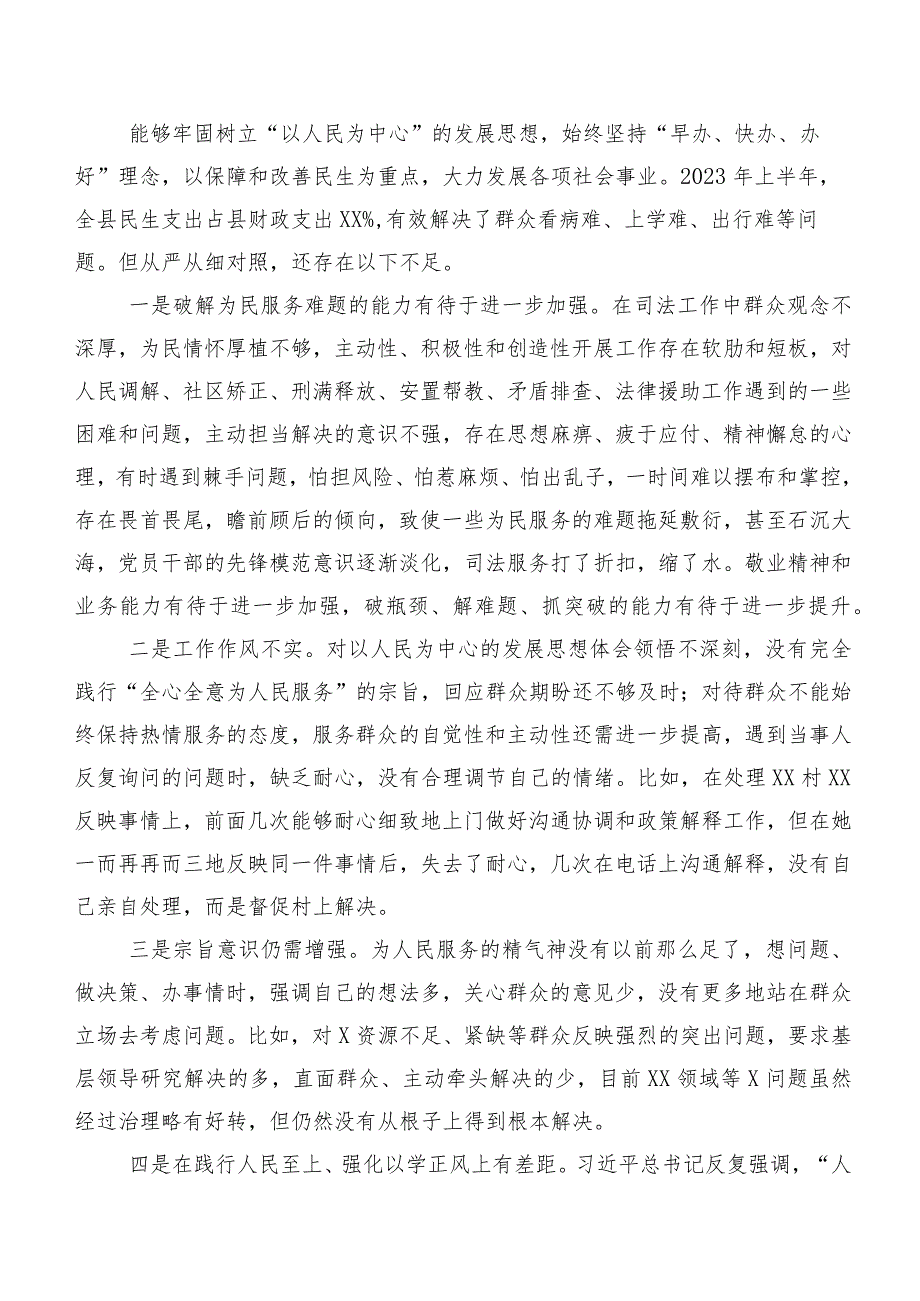共九篇专题组织生活会重点围绕学习贯彻党的创新理论等四个方面存在问题对照检查检查材料.docx_第3页