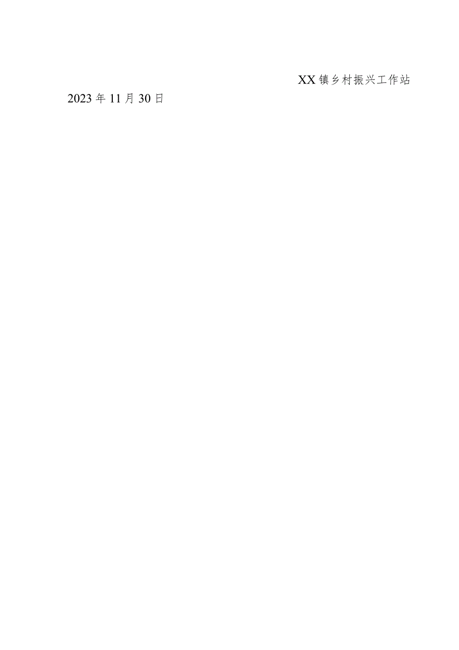 2023工作总结2024年工作计划.docx_第3页