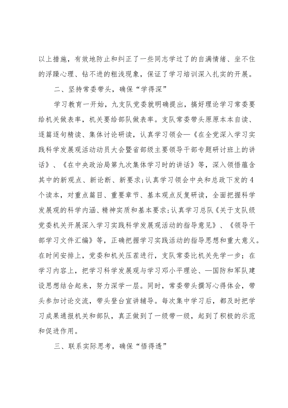 2024教师工作个人总结（3篇）.docx_第2页