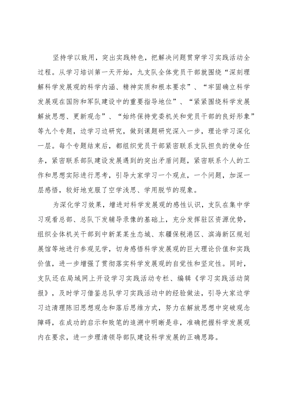 2024教师工作个人总结（3篇）.docx_第3页
