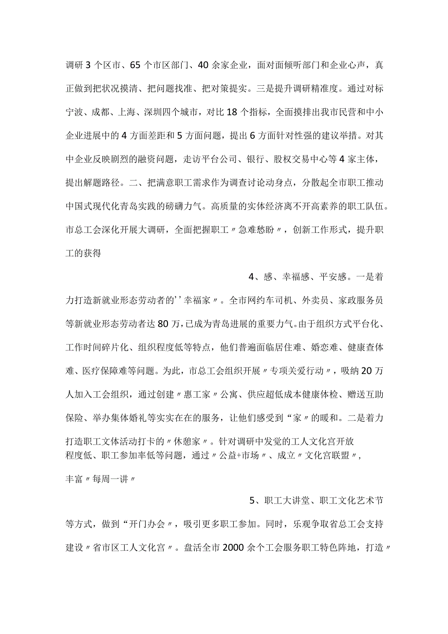 树立和践行正确的政绩观研讨发言5篇.docx_第2页
