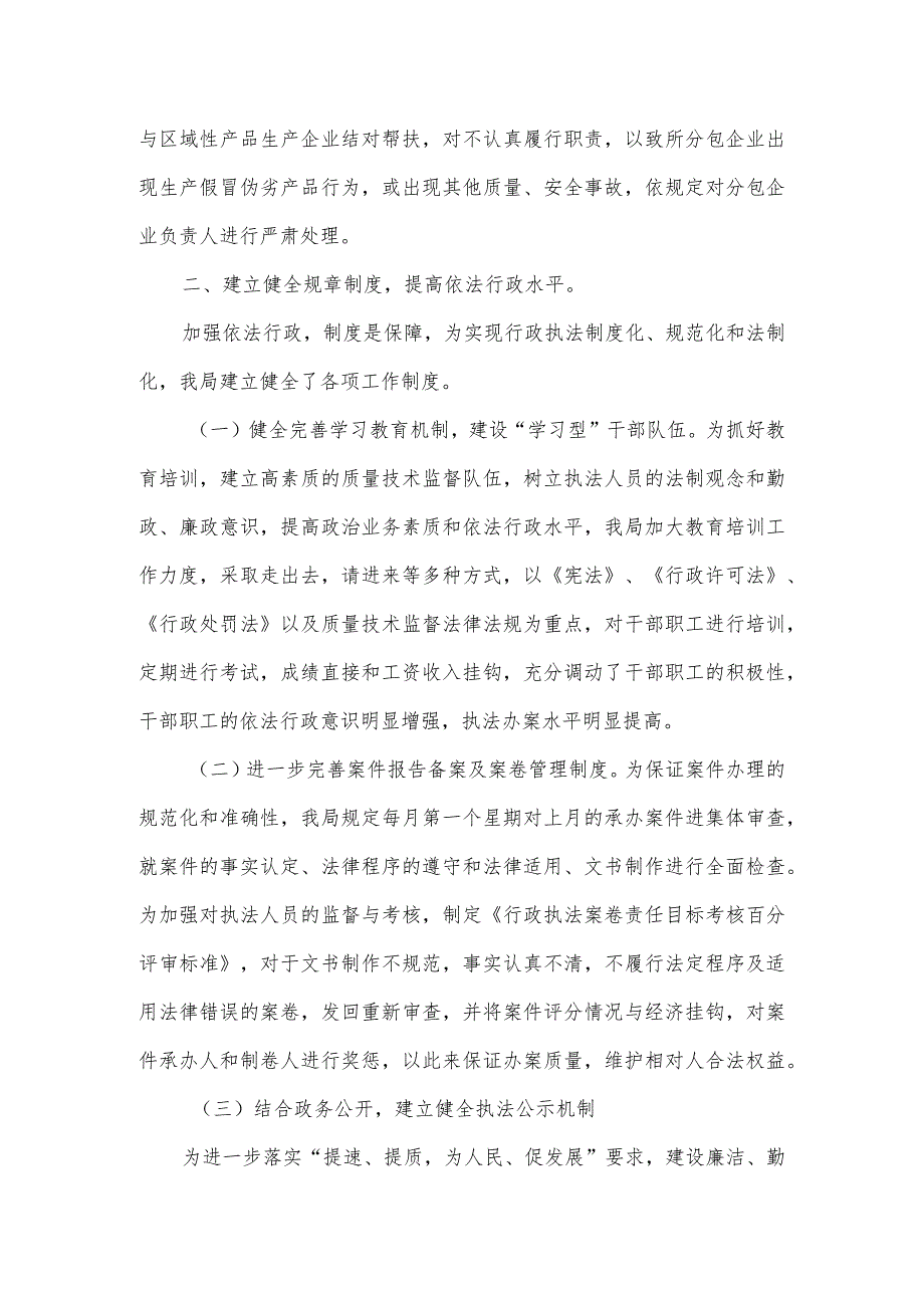 三抓三促行动工作情况汇报三篇.docx_第3页