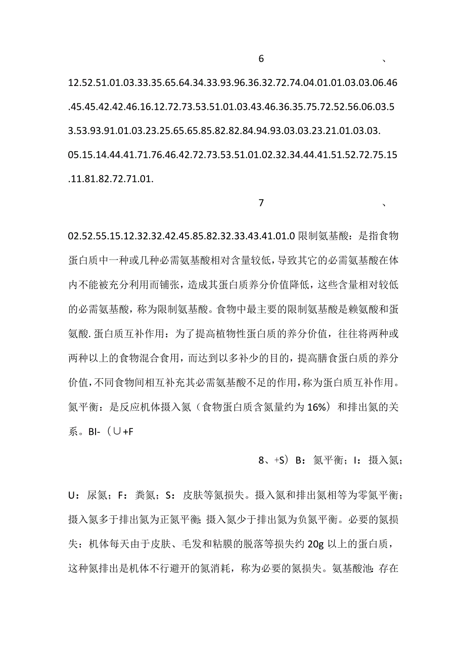 食品营养与健康PPT课件内容.docx_第3页