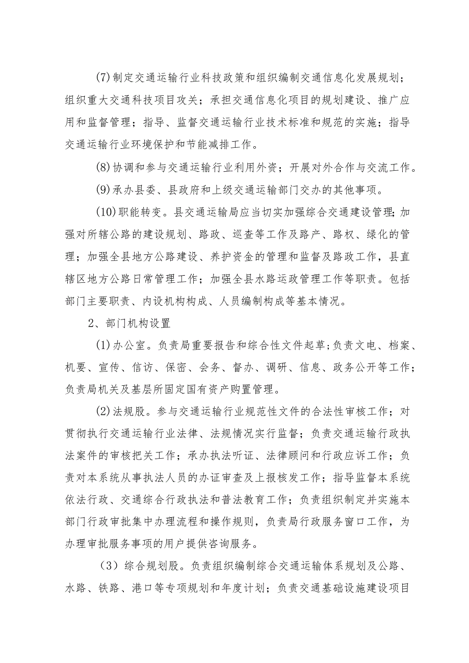附件21市级财政资金绩效自评报告.docx_第3页