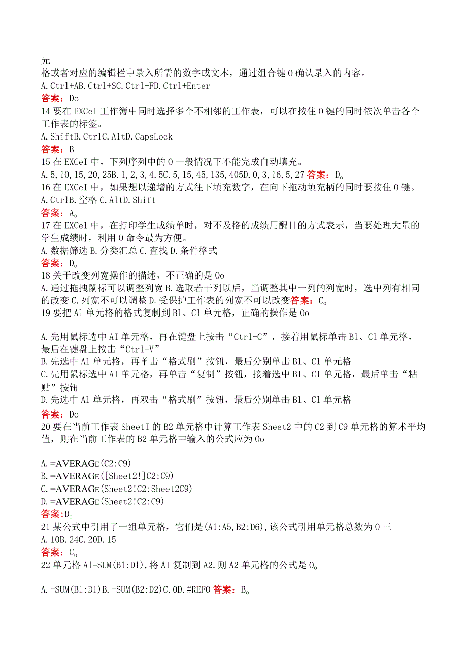 国家开放大学20232024《EXCEL在财务中的应用》试卷及答案解析（2024年）.docx_第2页