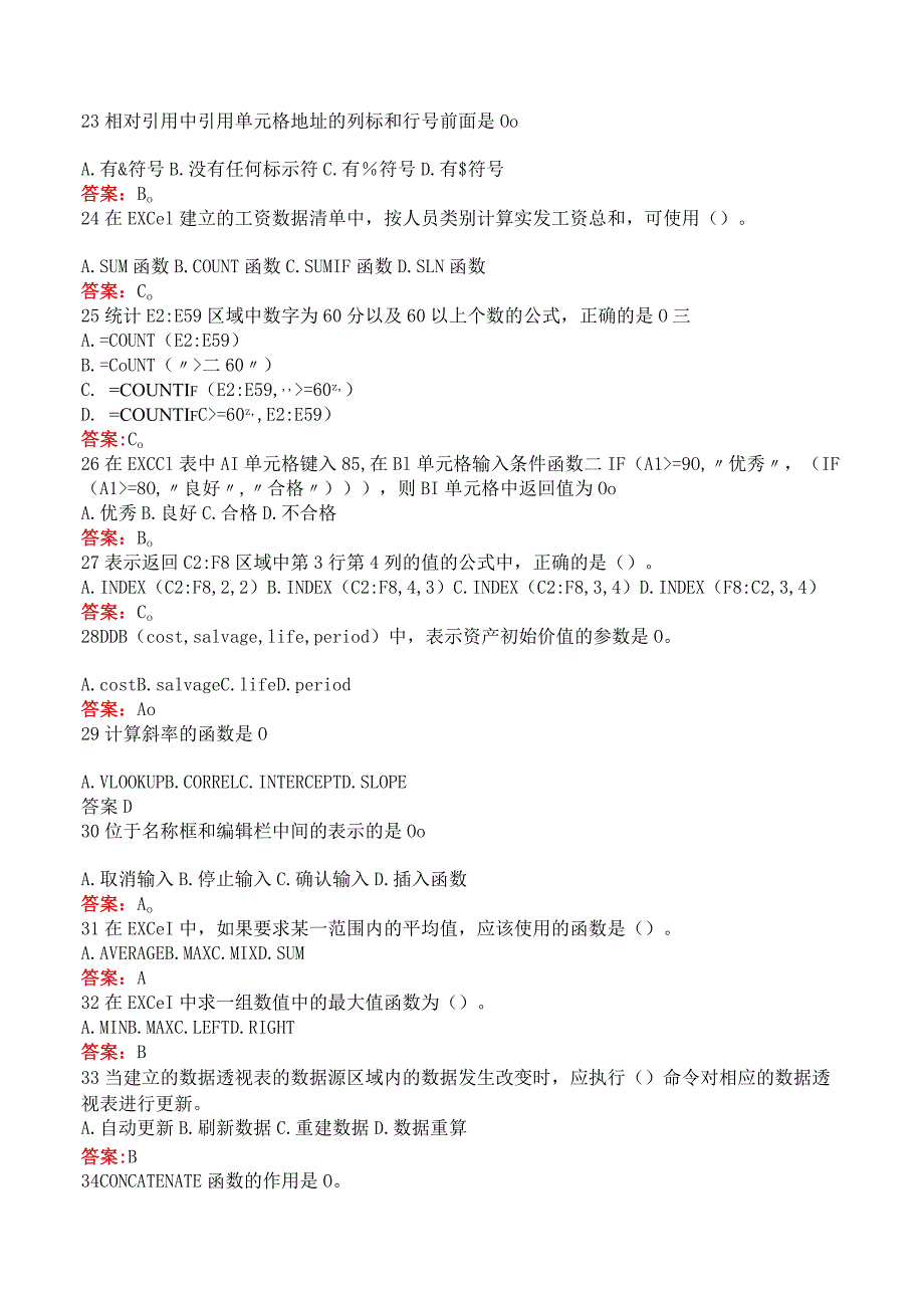 国家开放大学20232024《EXCEL在财务中的应用》试卷及答案解析（2024年）.docx_第3页