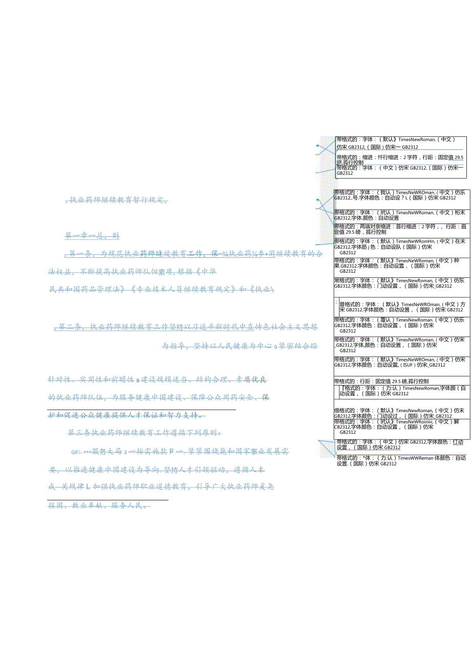 2024年1月《关于推进儿童医疗卫生服务高质量发展的意见》全文.docx_第1页
