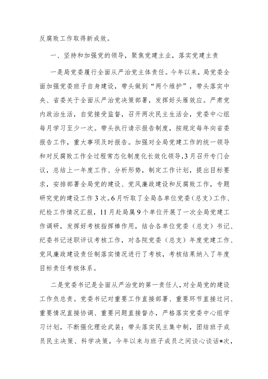 关于组建党员突击队工作方案(1).docx_第3页