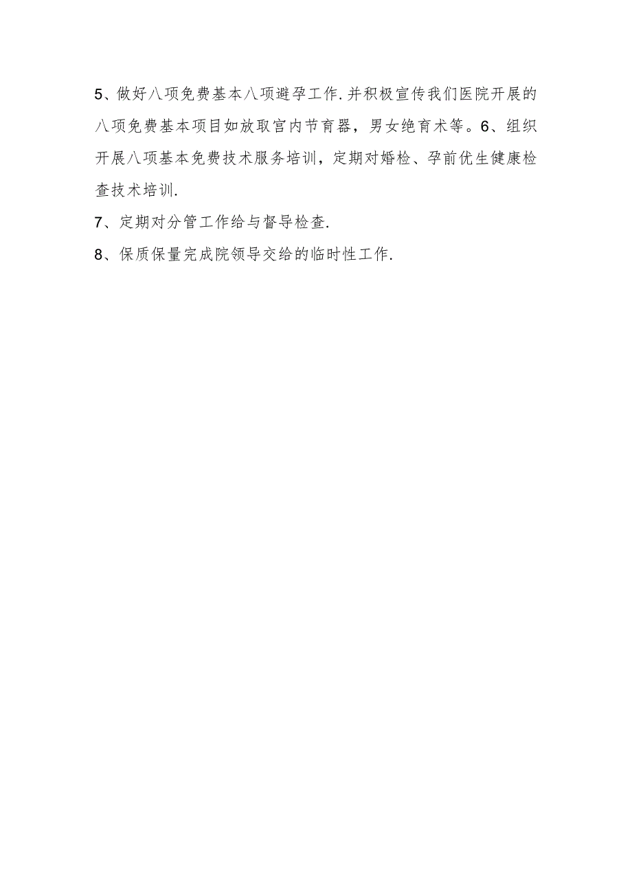 副院长2023工作述职报告总结.docx_第3页