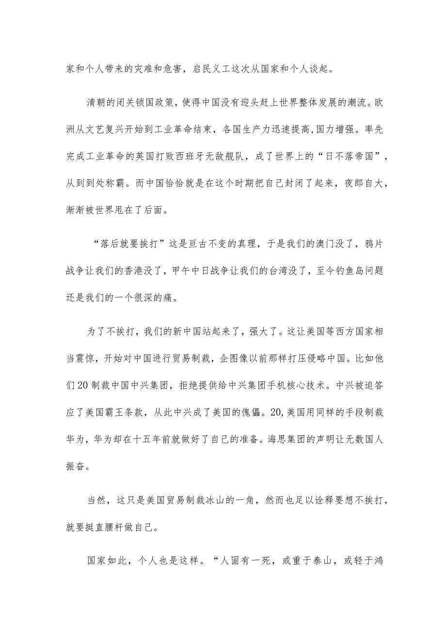 守初心担使命演讲比赛演讲稿15篇.docx_第3页