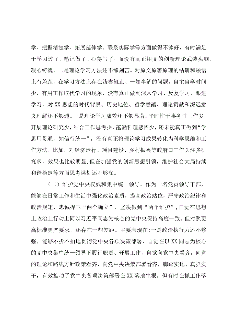 第二批主题教育专题民主生活会个人对照检查材料（新六个方面范文五篇）.docx_第3页