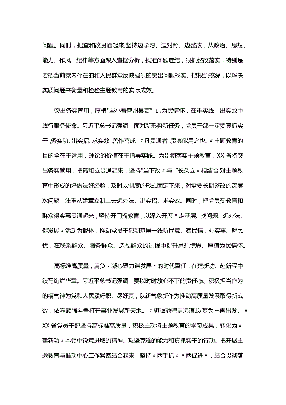 2023年中心组个人心得体会.docx_第2页