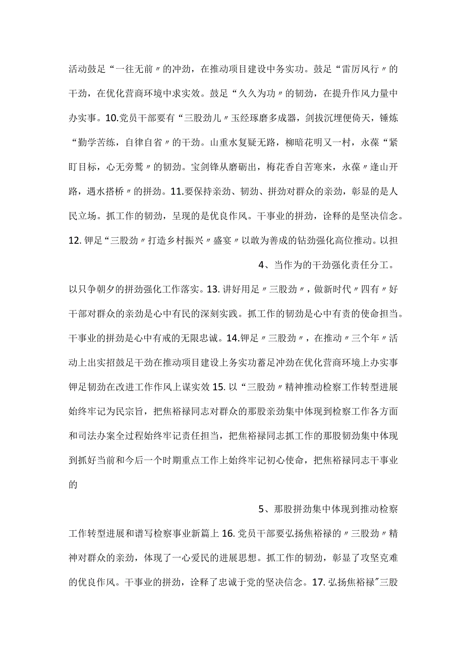 2023年推进发展工作总结小标题合集.docx_第2页