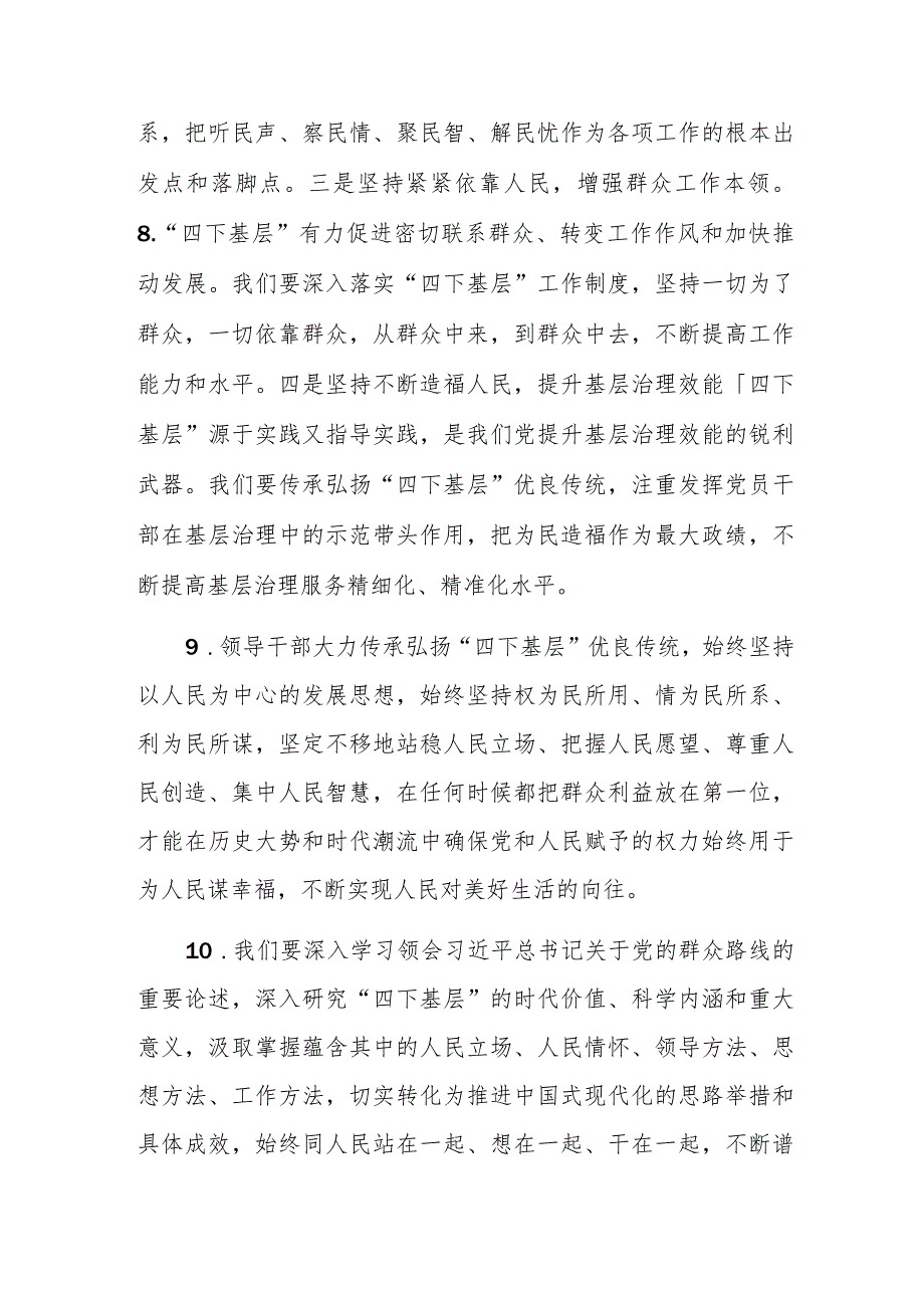2023专题民主生活会新六个对照“践行宗旨、服务人民”方面问题查摆清单136条汇编+例文.docx_第3页