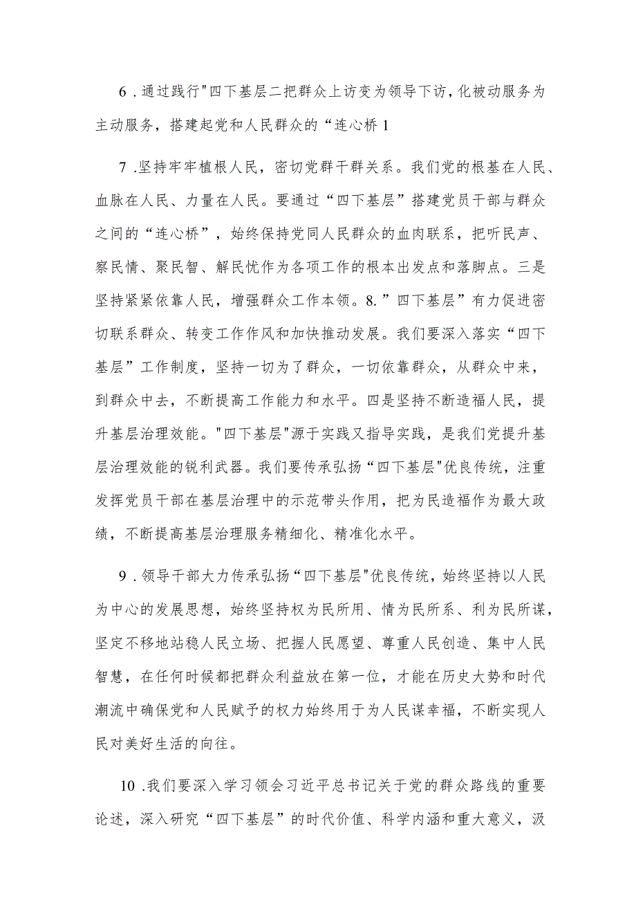 2024第二批主题教育专题民主生活会“践行宗旨、服务人民等”方面问题查摆材料汇编.docx_第2页