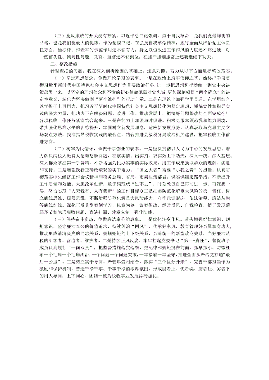 税务局局长2023主题教育民主生活会个人发言提纲（新6个对照方面）.docx_第3页