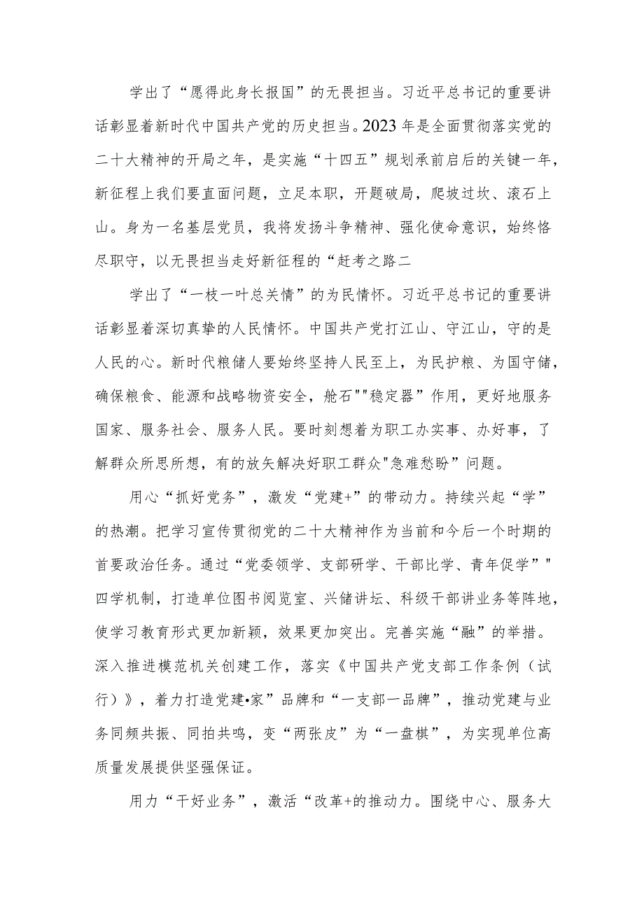 2024年1月学习二十中央纪委三次全会重要讲话精神心得体会感想领悟5篇.docx_第2页