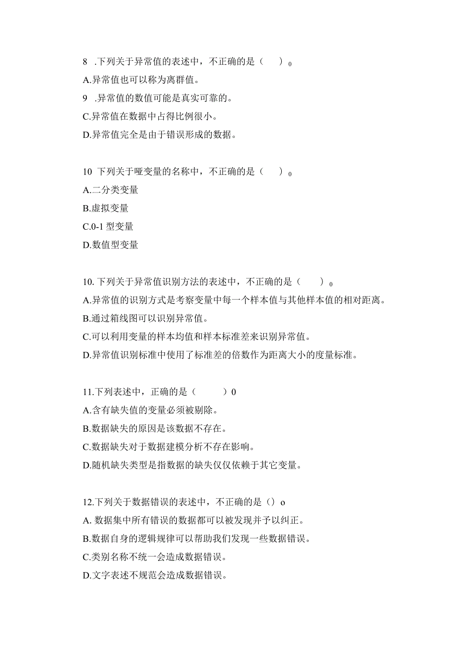 国家开放大学20232024《大数据预处理》模拟试卷及答案解析（2024年）.docx_第3页