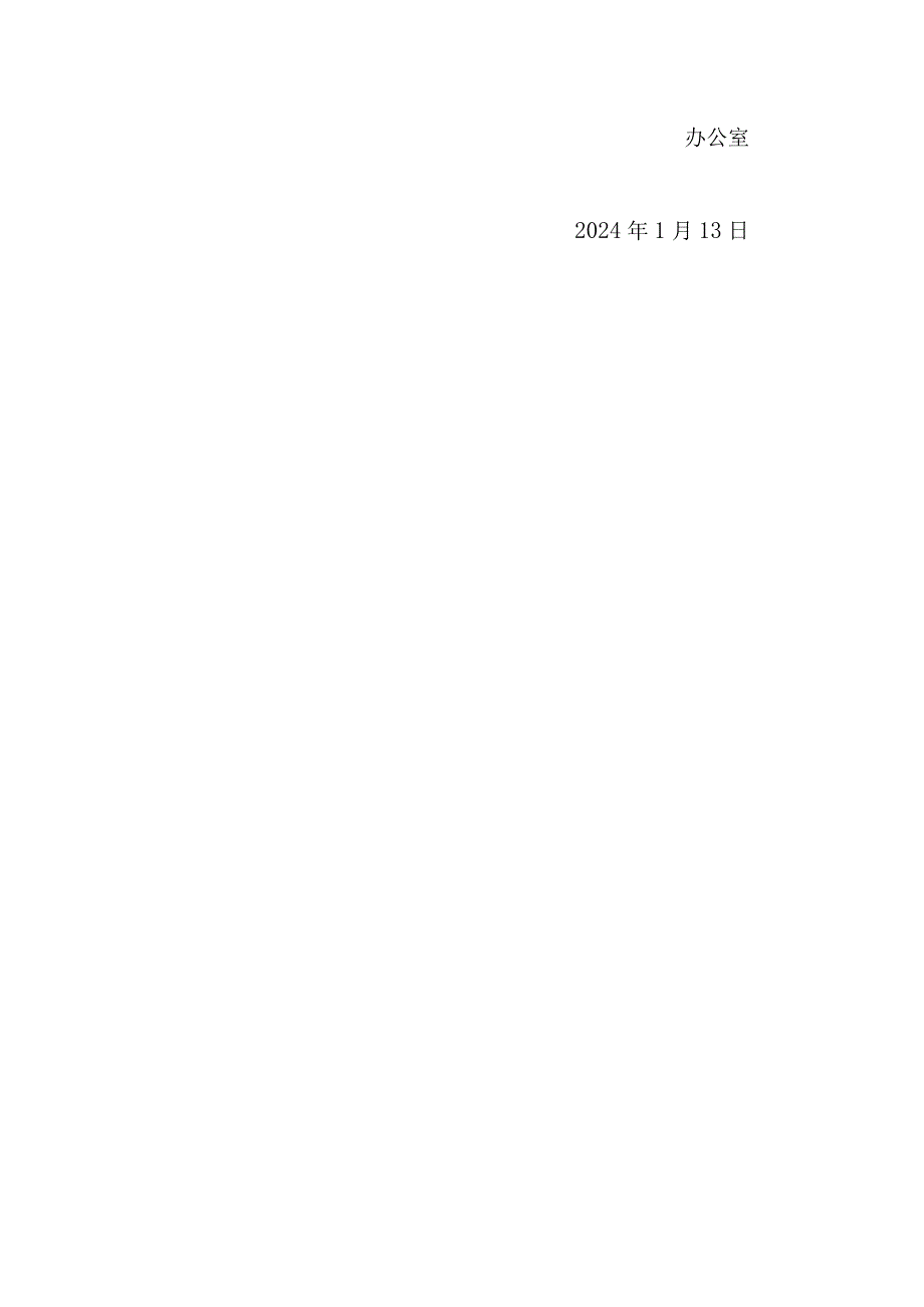 医院20212023年社会满意度分析报告.docx_第3页