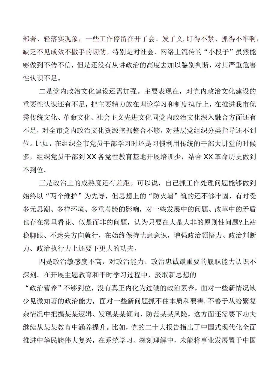 （8篇）2023年组织开展专题组织生活会围绕学习贯彻党的创新理论等(最新四个方面)突出问题对照检查剖析检查材料.docx_第3页