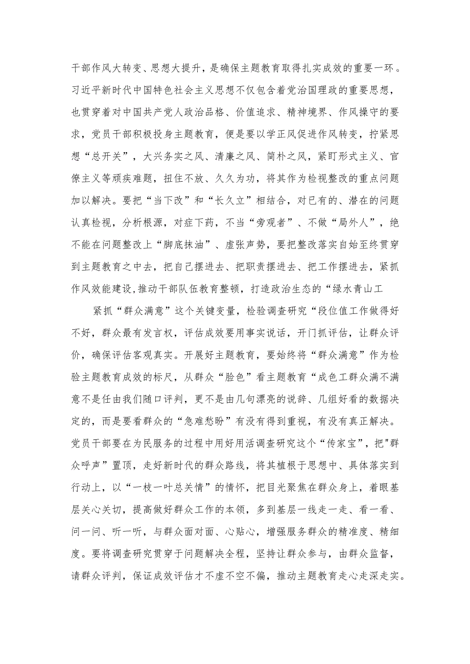 四川省委十二四次全会精神学习心得体会6篇供参考.docx_第3页