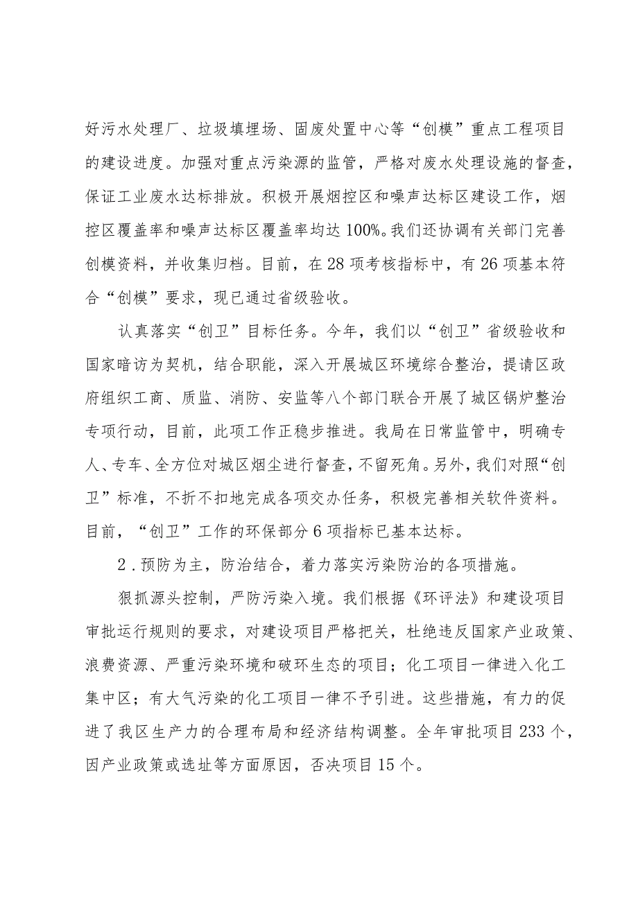 2024公司员工工作总结汇报（3篇）.docx_第2页