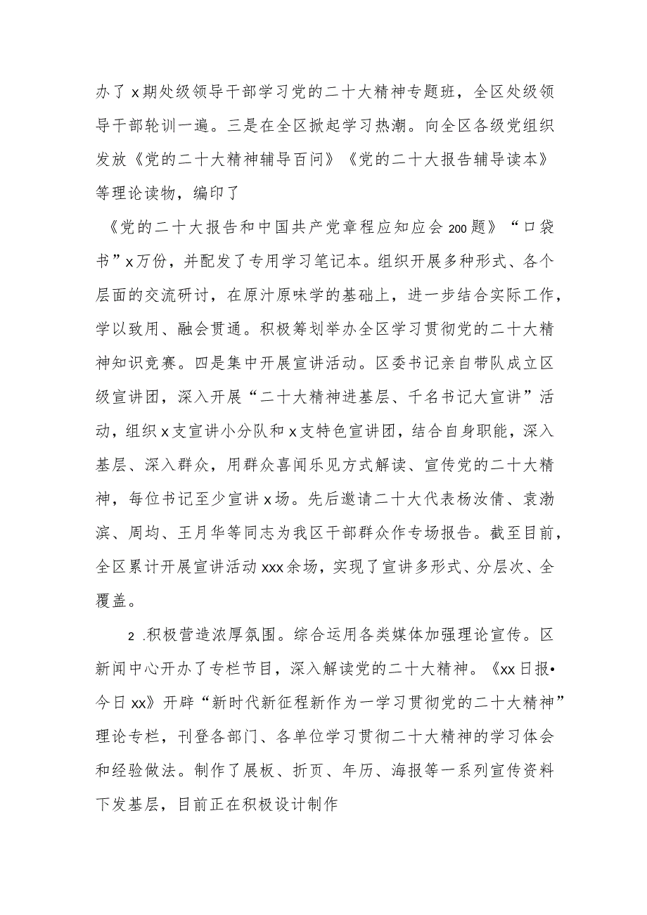 主题党课：切实推进全面从严治党（范文）.docx_第2页