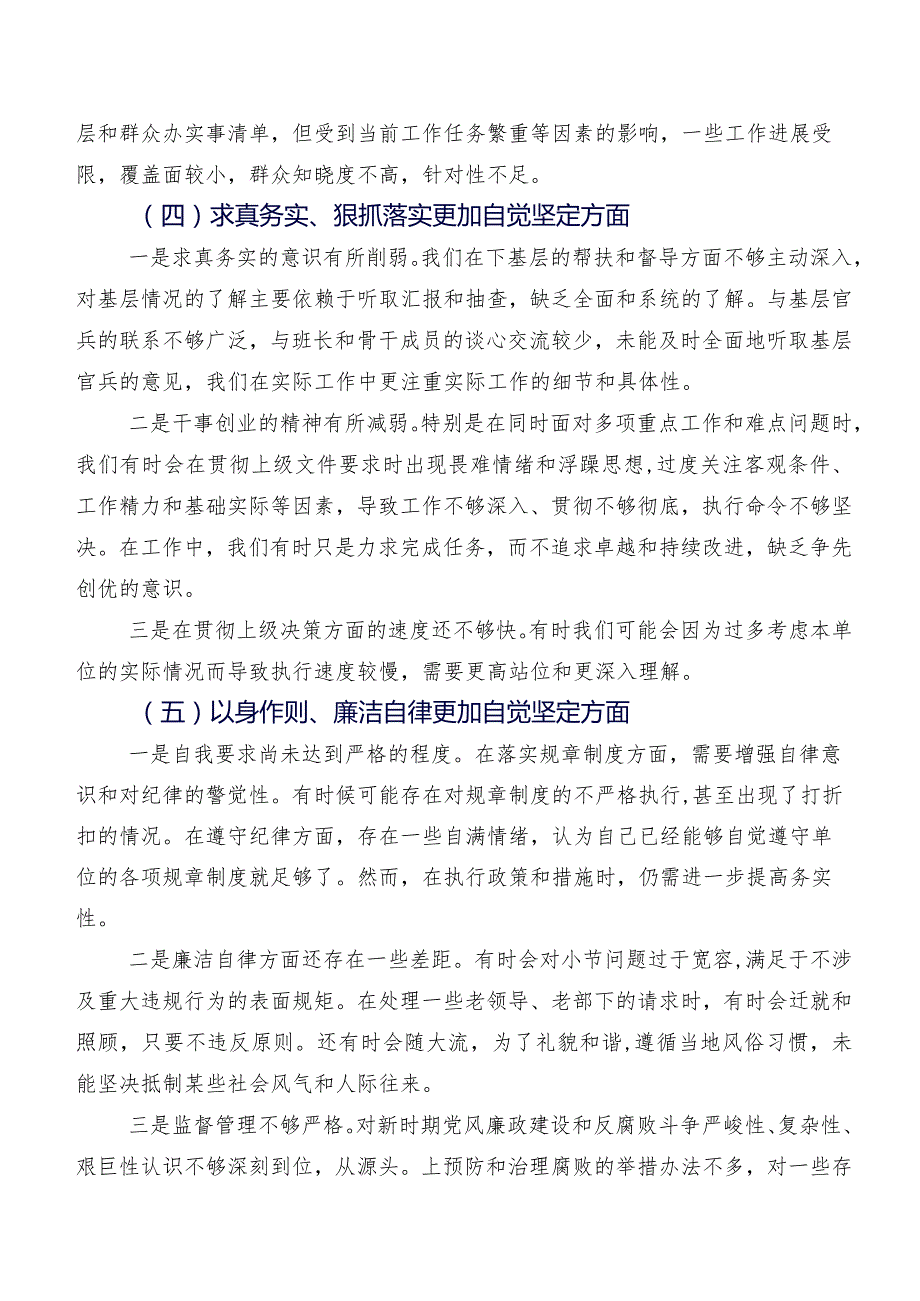 2023年有关专题组织生活会六个方面问题查摆对照检查对照检查材料（九篇）.docx_第3页