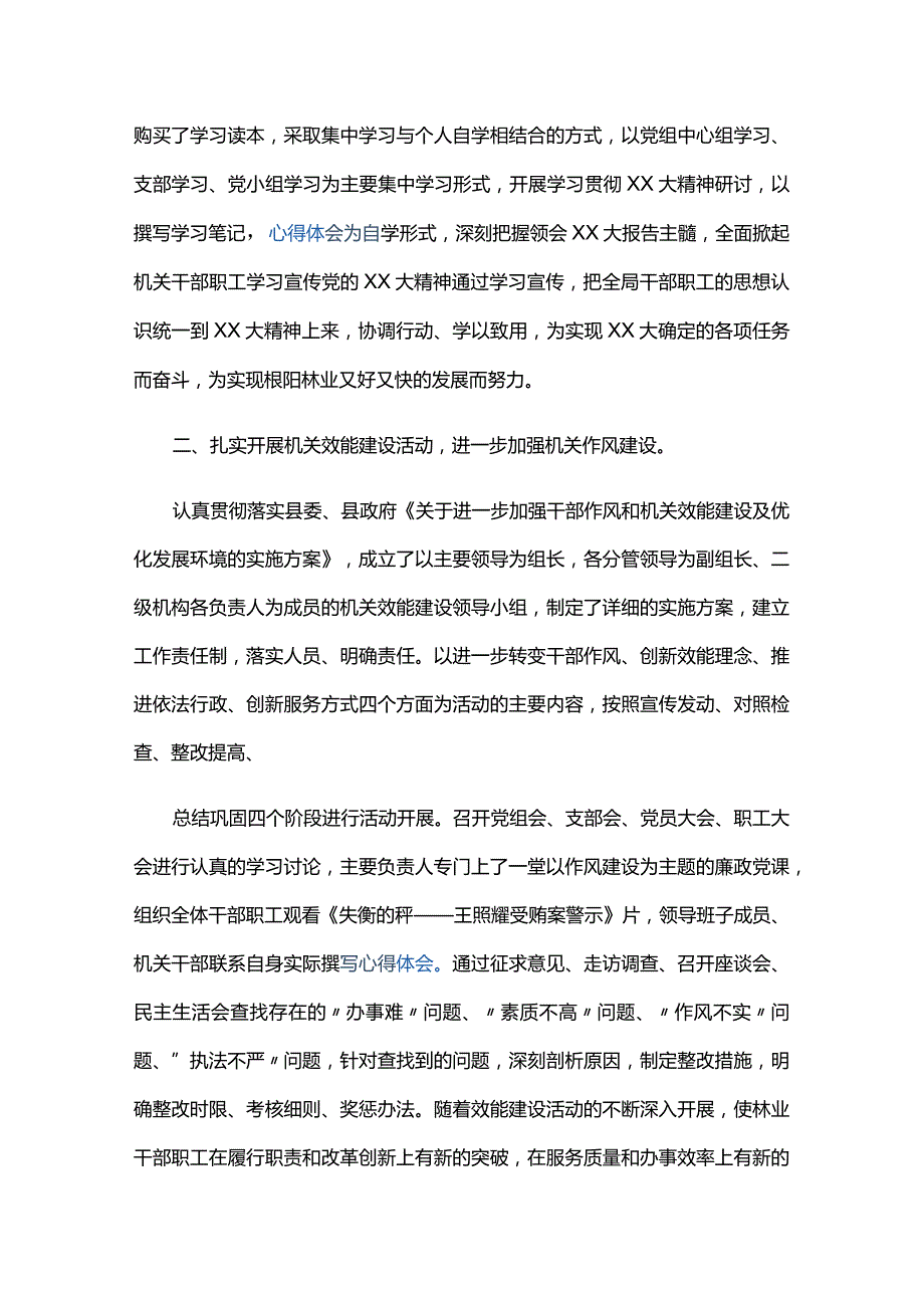 支部党建工作存在不足及整改措施六篇.docx_第2页
