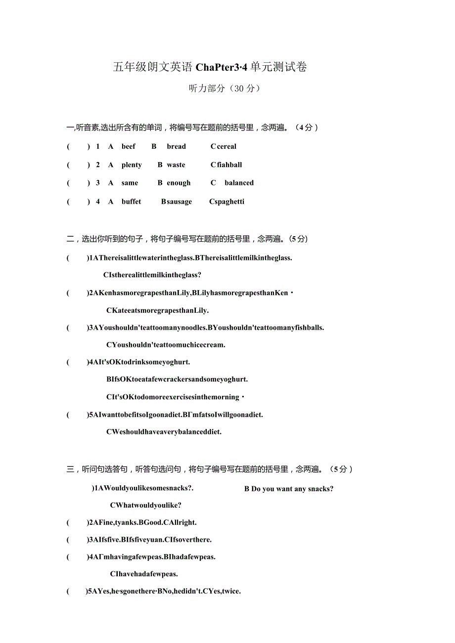 朗文单元测试卷5B34.docx_第1页