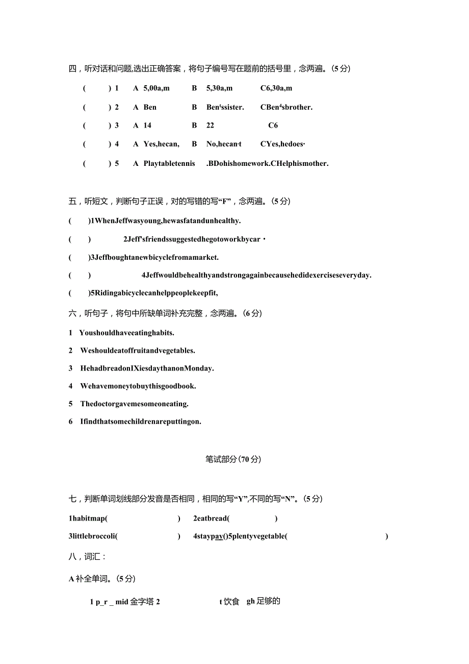 朗文单元测试卷5B34.docx_第2页