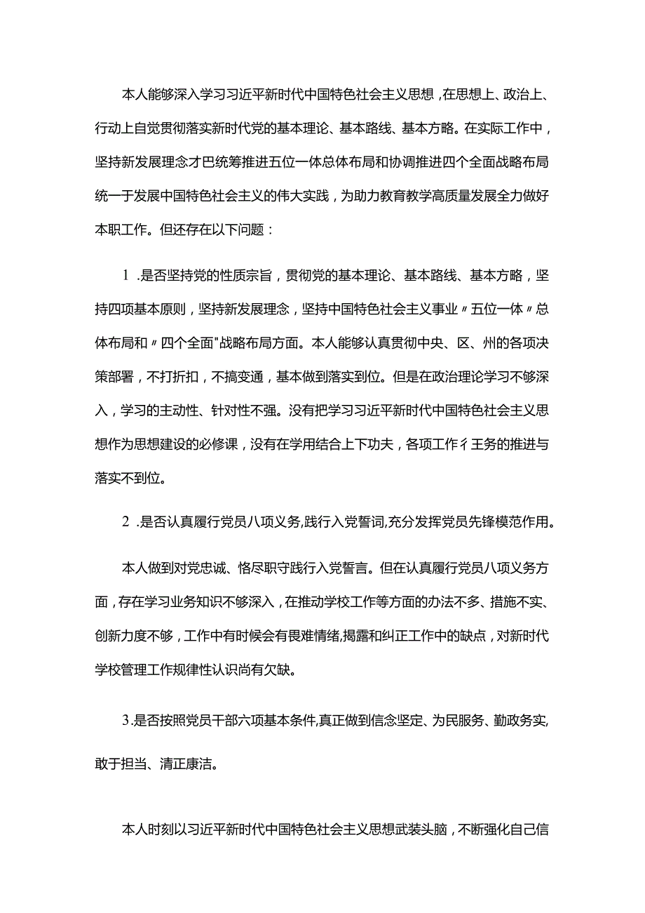 文化润疆方面存在的问题六篇.docx_第3页
