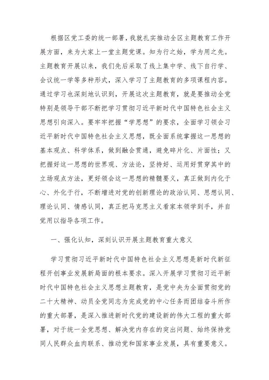 在教师例会上的发言：用心工作期待美好(1).docx_第3页