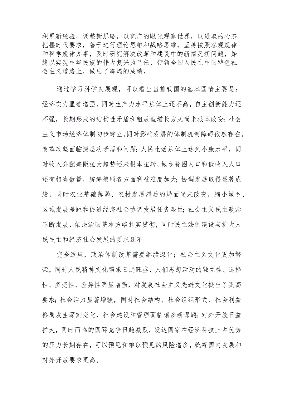 五篇学思想强党性忠诚为党护党全力兴党强党心得体会范文.docx_第2页