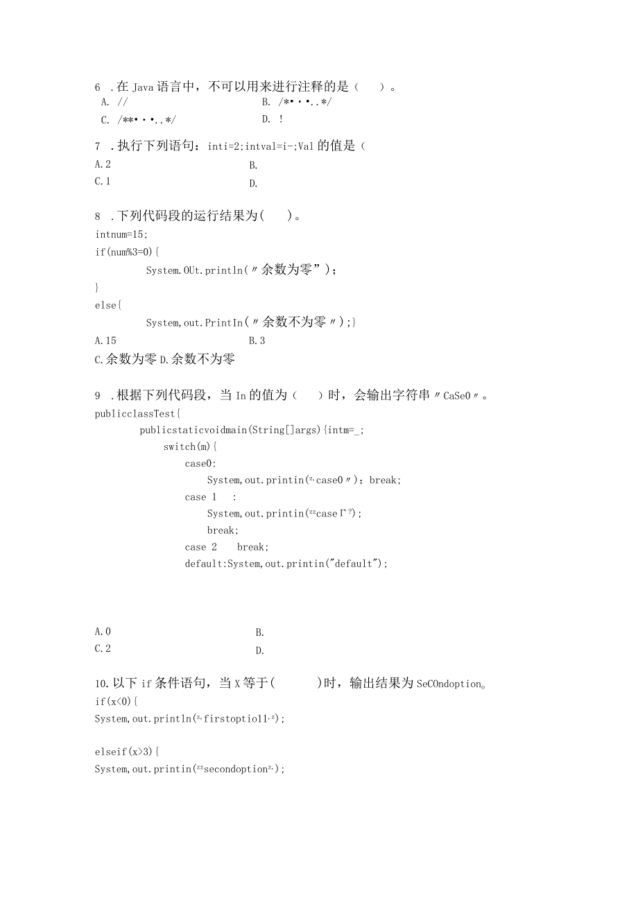 国家开放大学20232024《Java语言程序设计》模拟试卷及答案解析1（2024年）.docx_第2页