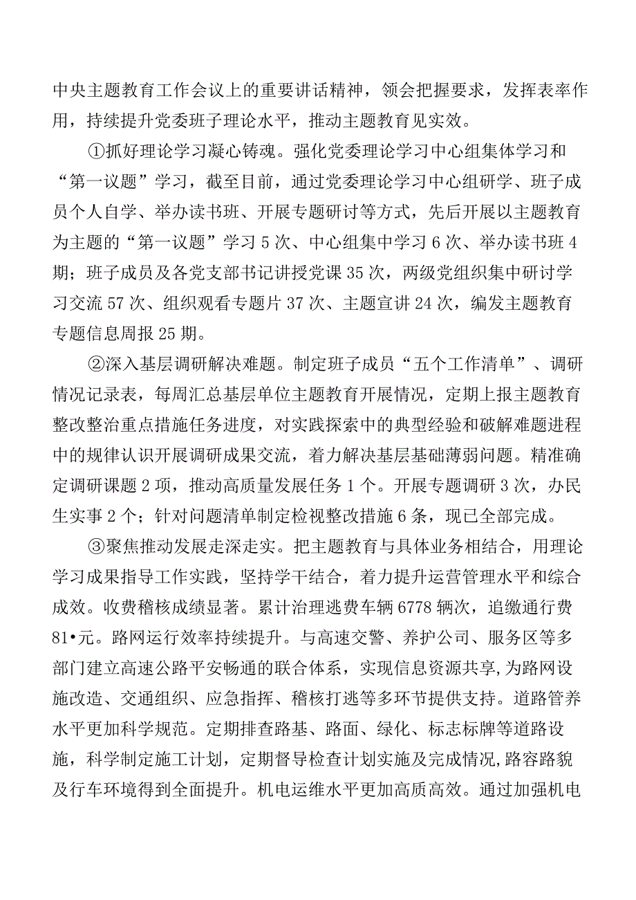 八篇合集2024年落实第二批学习教育专题组织生活会(最新四个方面)对照检查检查材料.docx_第2页